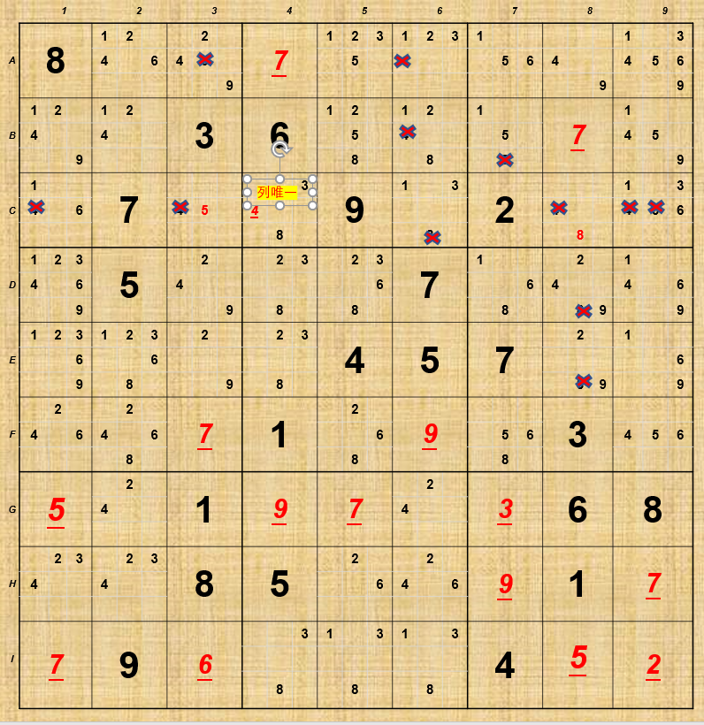 七上八下难成行打一数字生肖,警惕虚假宣传落实,前沿解答解释落实